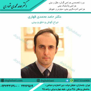 جراح گوش و حلق و بینی