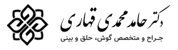 لوگو سفید دکتر قهاری