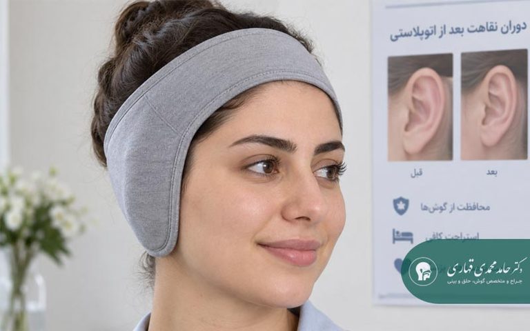 هدبند بعد از اتوپلاستی برای محافظت از گوش
