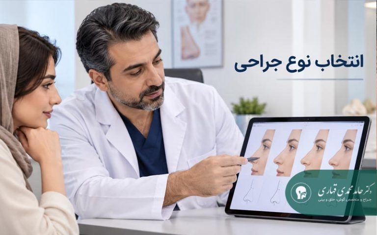 انواع بینی برای جراحی