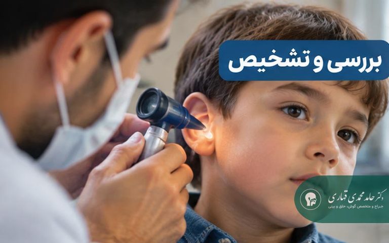 عفونت گوش چیست و چگونه ایجاد می‌شود؟