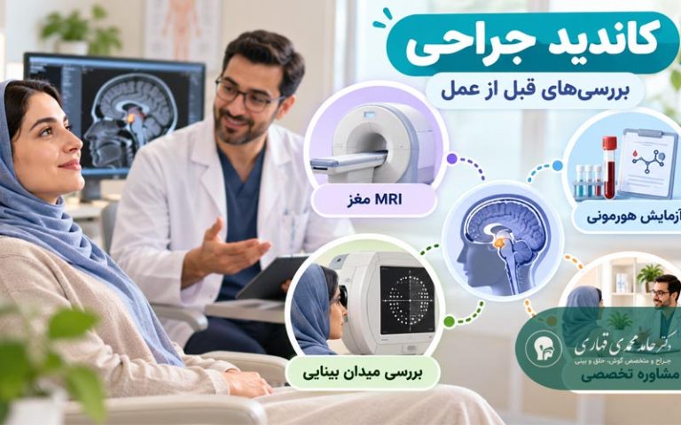 کاندیدای جراحی آندوسکوپی سینوس