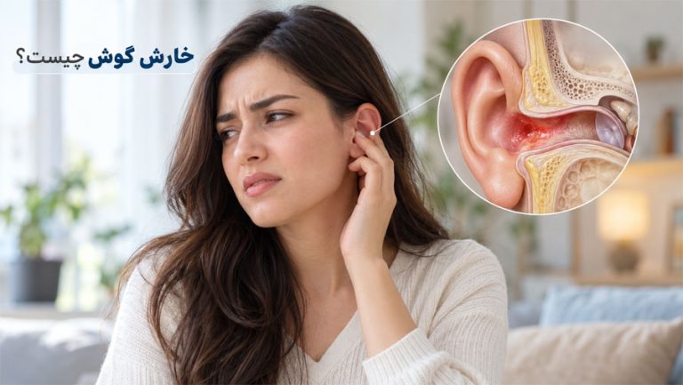 خارش گوش چیست